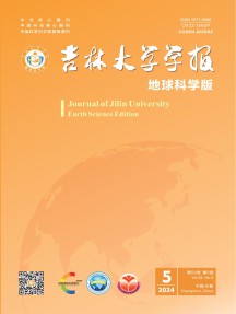 吉林大学学报·地球科学版
